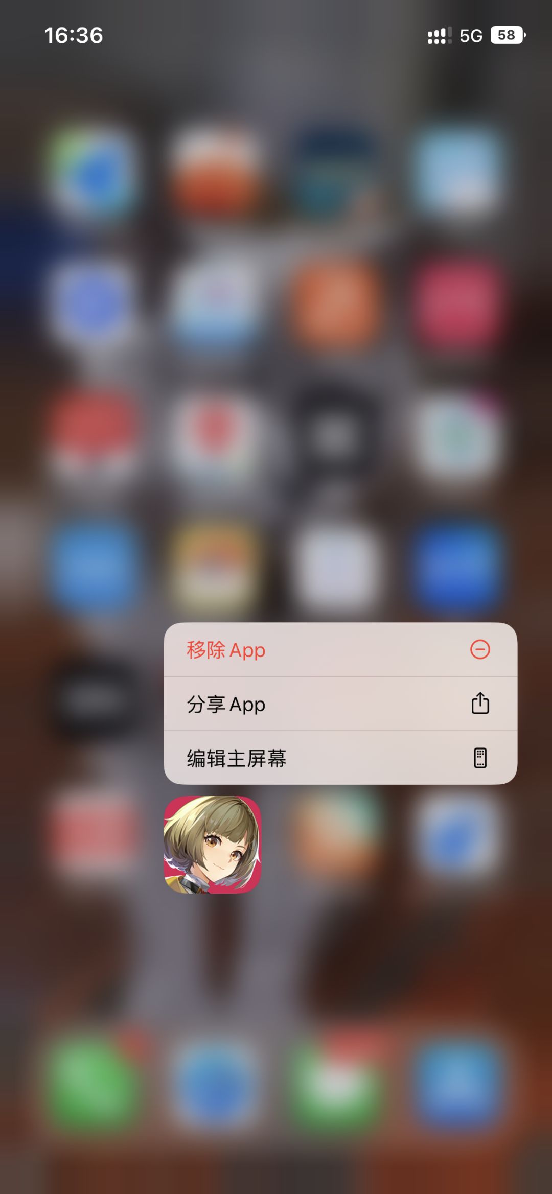 解放 退游 2
