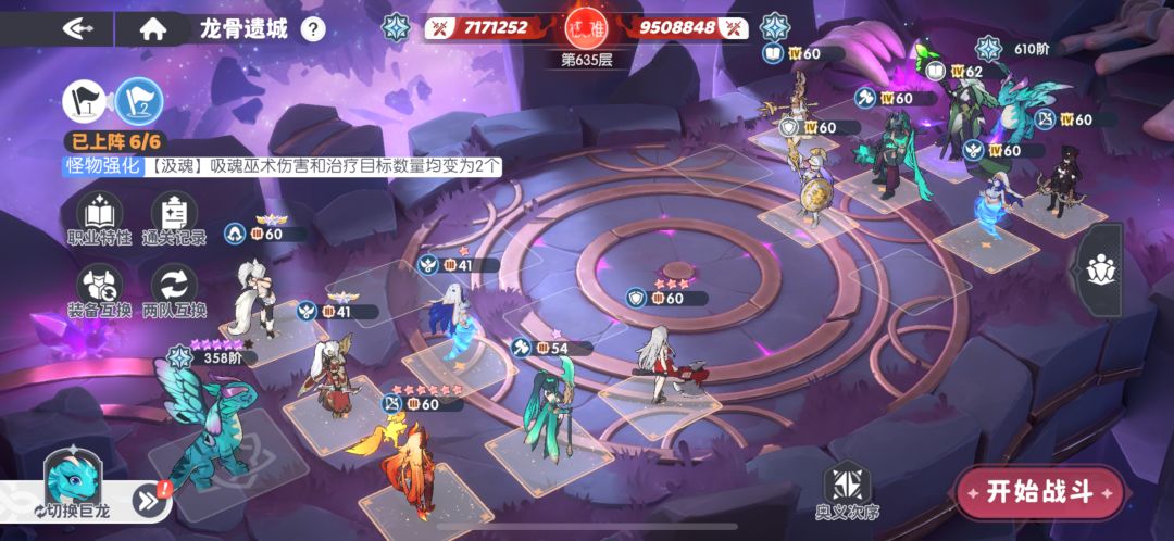 继续刷神格还是刷别的 3