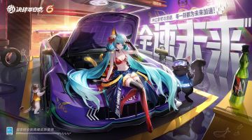 #决战平安京六周年##猫掌柜典藏皮肤#
异色挑染俏皮可爱，黑红长靴甜美酷炫，
墨蓝裙摆在激情洋溢赛场上肆意飘扬。
改装店老板娘成为赛车手的梦想依旧，
聆听从耳边呼啸而过的风声，
与乖巧软萌的猫猫们一起努力吧~
2023年12月29日维护后-2024年4月25日，猫掌柜全新典藏皮肤「全速未来」将开启限时兑换，售价1388达摩币。
#决战平安京#