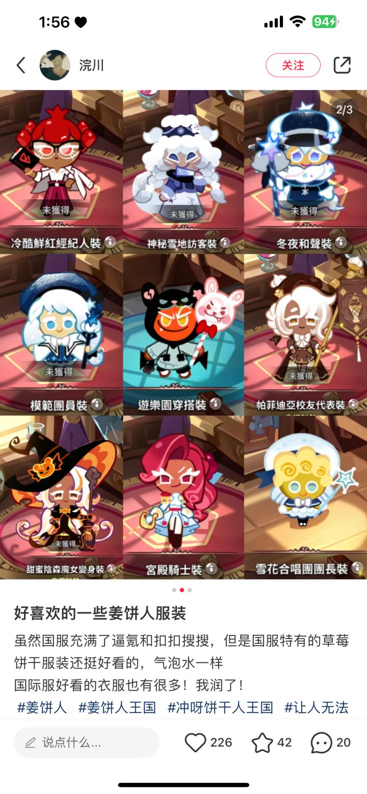 好喜欢这些姜饼人的小服装呀截图
