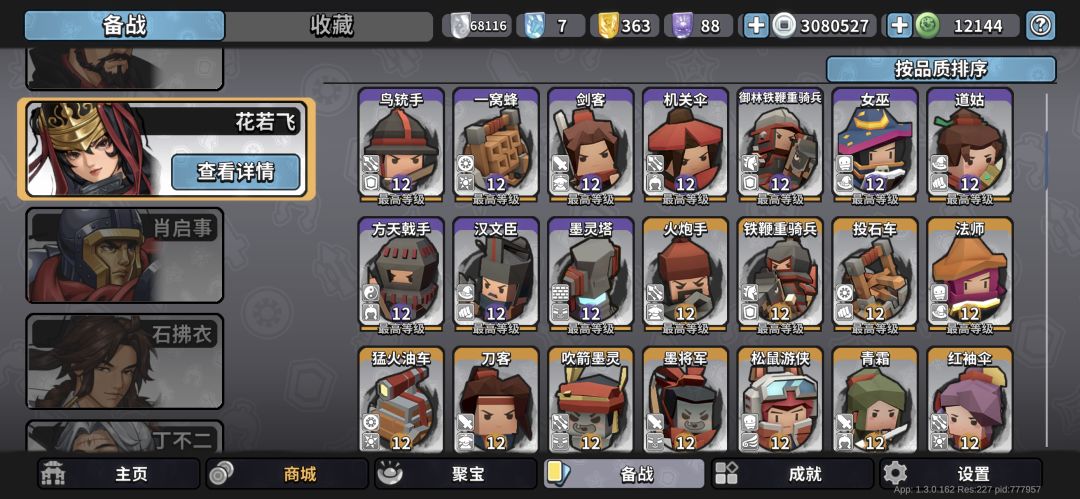 终于满卡了 1