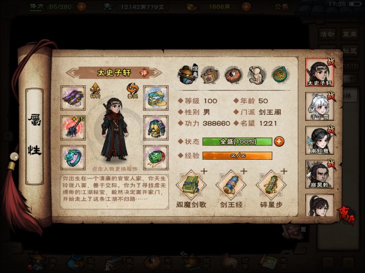 已经是50岁老登了截图