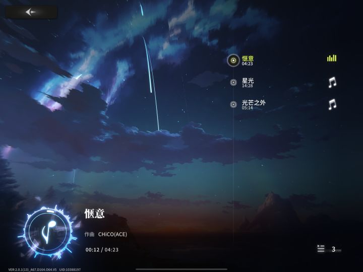 星落其实是一个音乐播放器截图