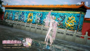 以闪亮之名 x故宫宫苑联动第三期！驻影千年外观礼包即将上架