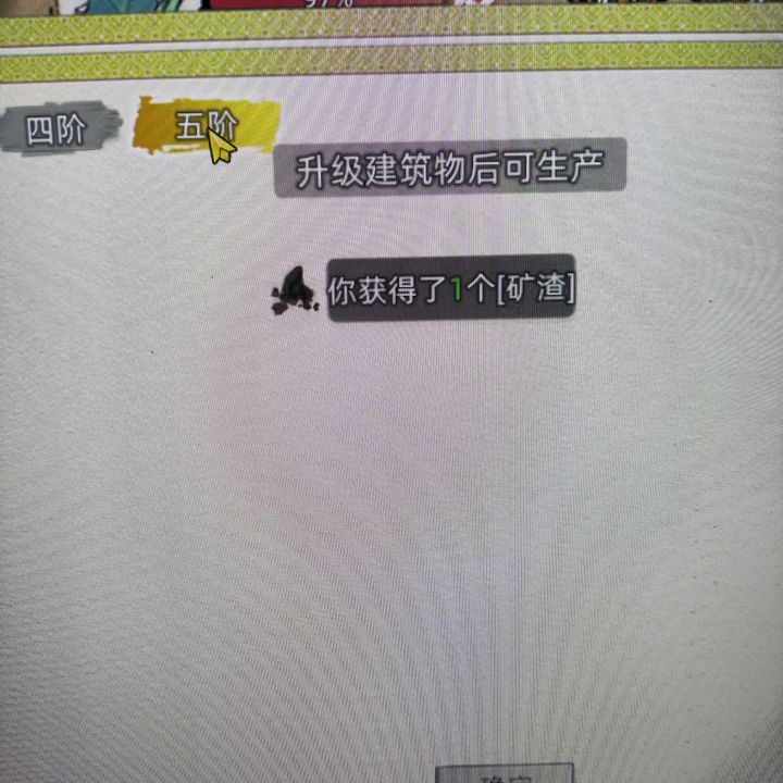 五阶下品流云剑要什么条件才能做 化神吗截图