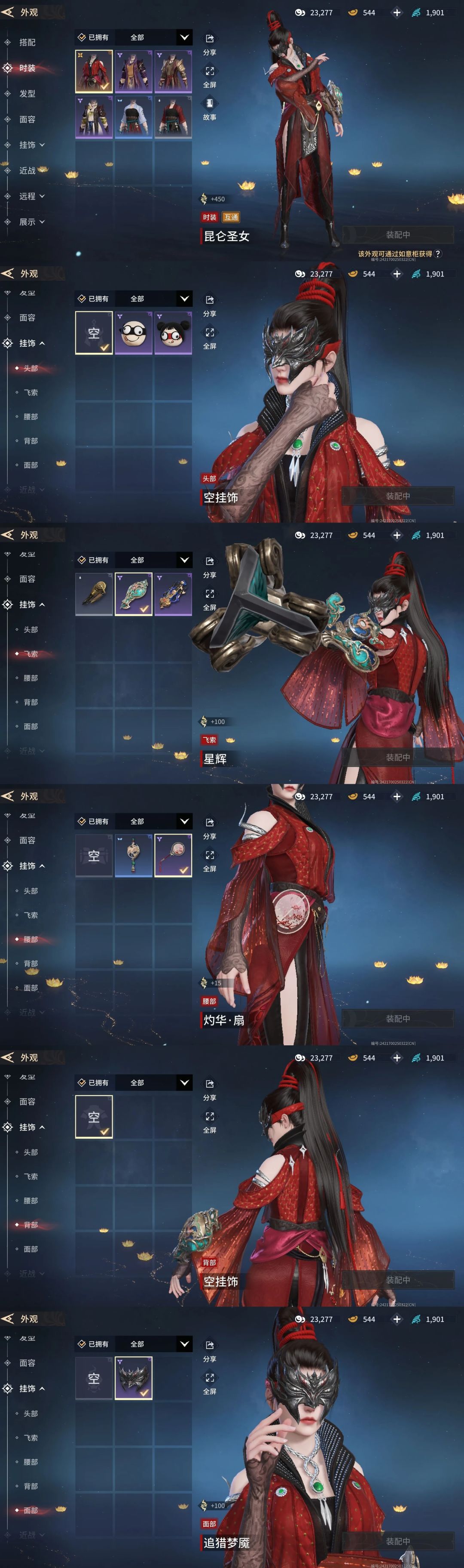 永劫无间联动 2