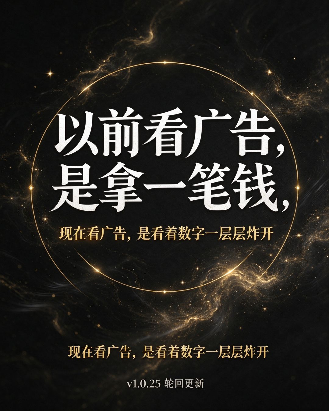 《人生重铸:无限逆天轮回》 3