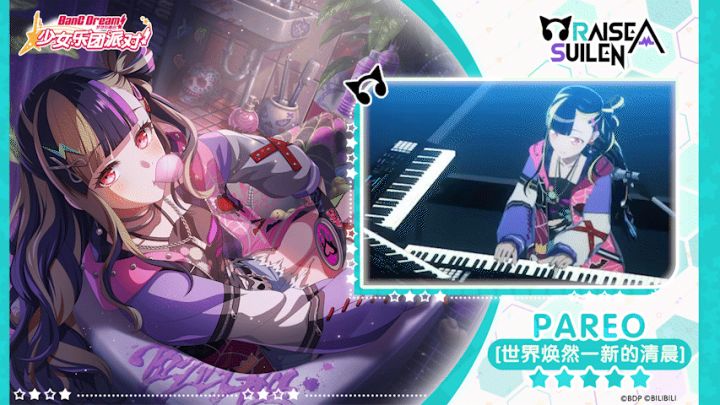 【PAREO——世界焕然一新的清晨】3D演出服装展示截图