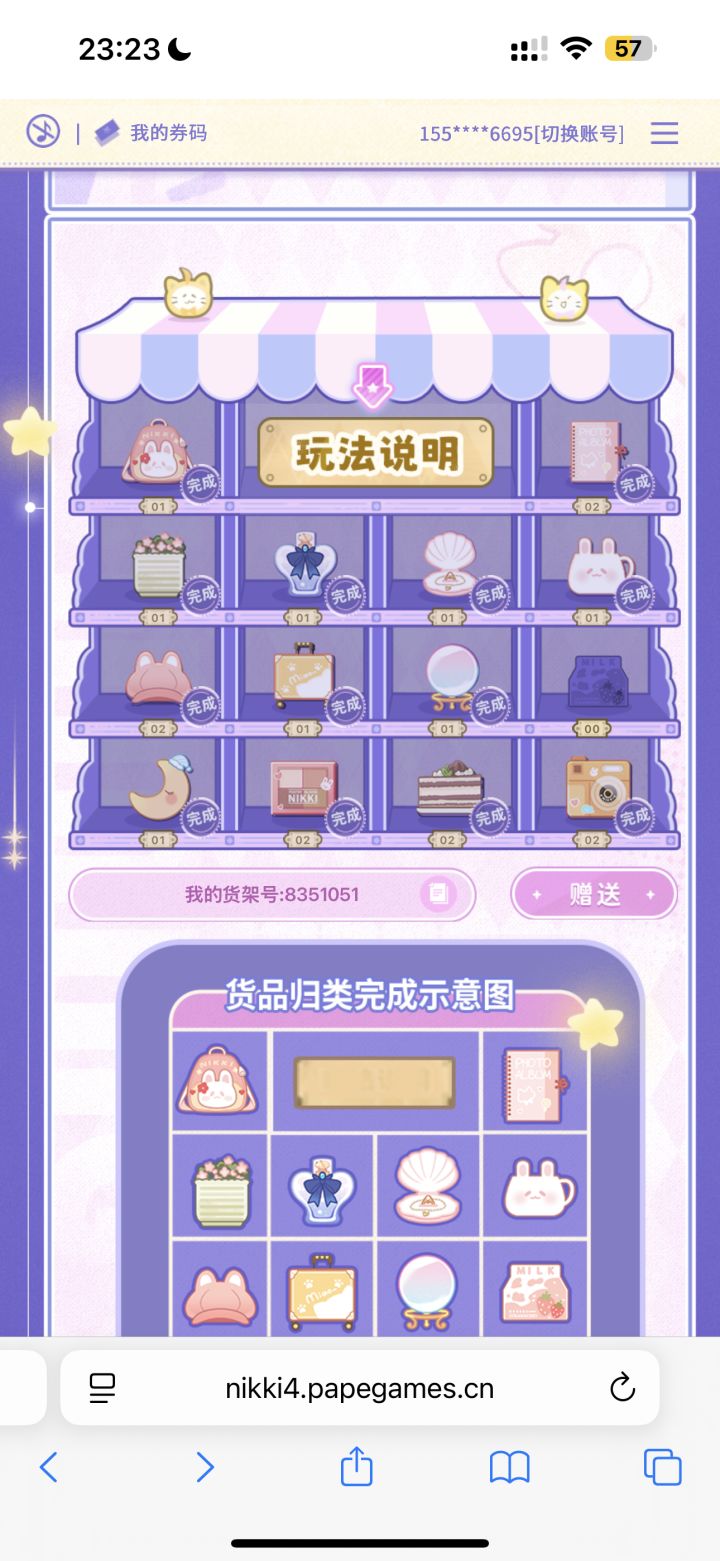 求牛奶,我有帽子眼影蛋糕相机笔记本截图