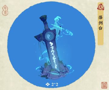 【建筑介绍-落剑台】仙人落剑斩尘缘