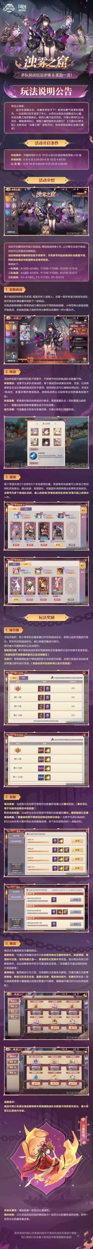 活动预告｜妄念生渊祸众生，伐魔诛邪安天下！全新活动“浊雾之窟”明日开启#三国志幻想大陆