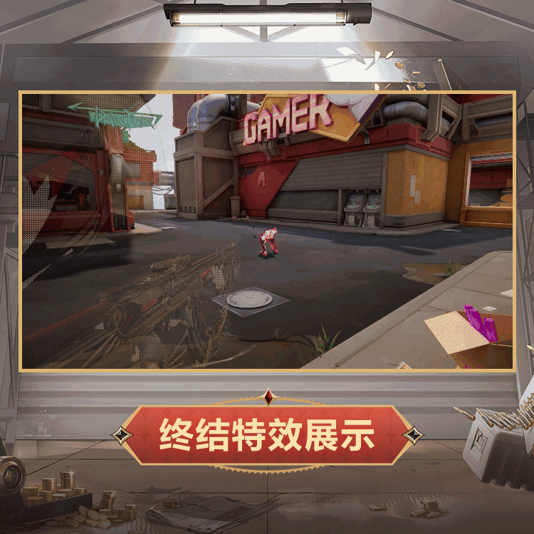 「意识重构-危险游戏」专属物品预览 3