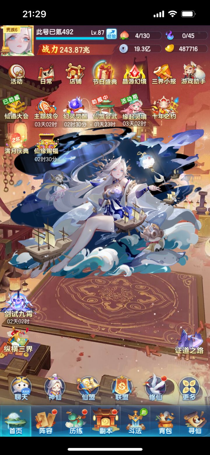 记录新区(6+30+128+328)第26天截图