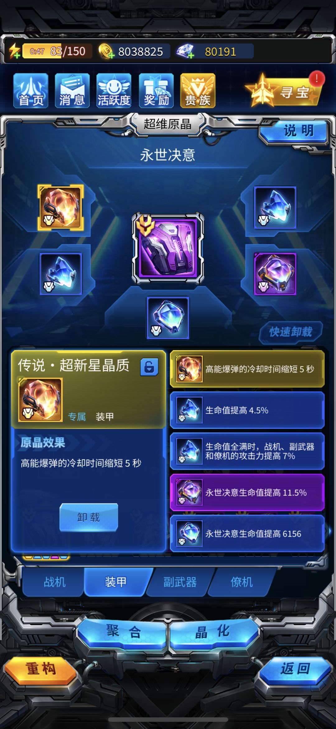 源晶重构顺序 1