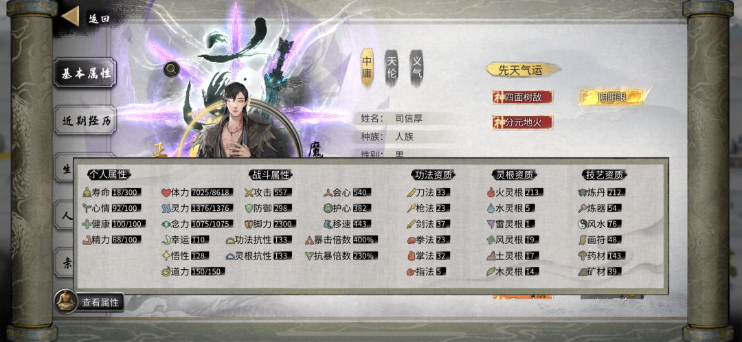 逃课逃的不会玩了 3