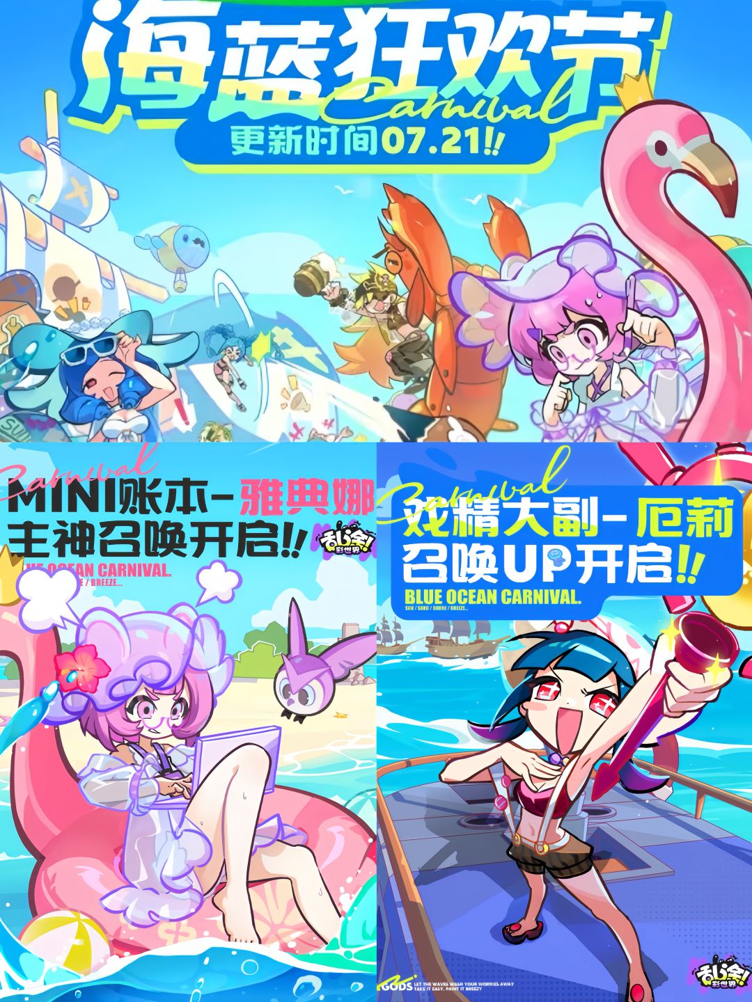 乱涂彩世界新版本更新内容速览！双新神上线截图