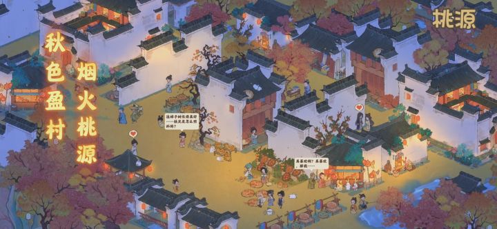桃源丨秋收时居然还有小萝卜在摸鱼！截图