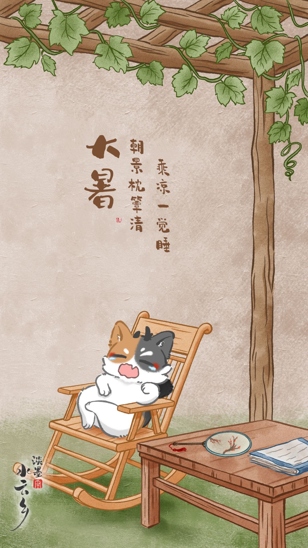 节气上上签大暑 | 犯困指南:今日宜躺平 1