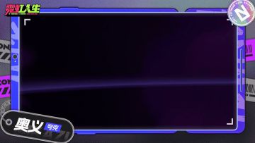 职员档案：夸克「姐姐我早就过了相信这种东西的年纪了。」