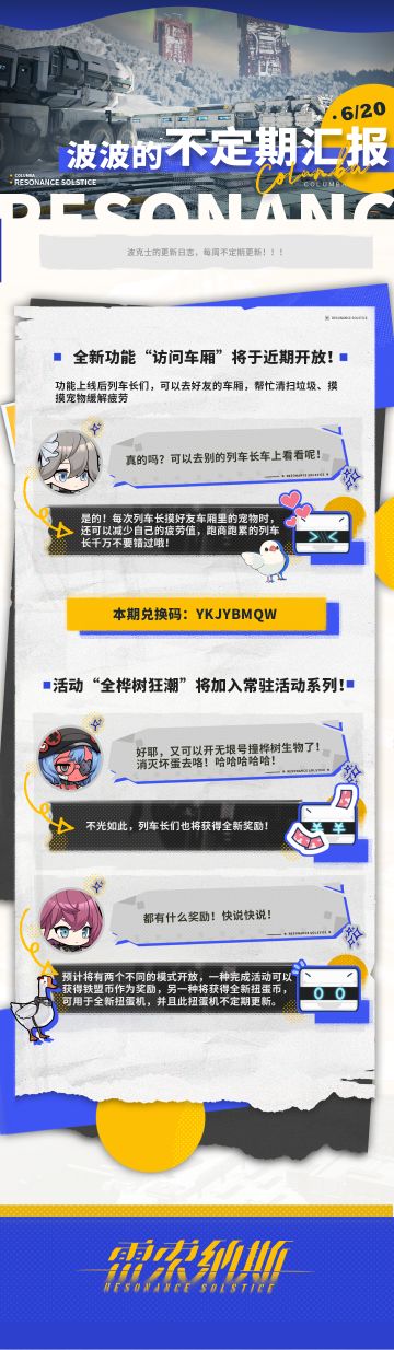 《雷索纳斯》波波的不定期汇报第二期