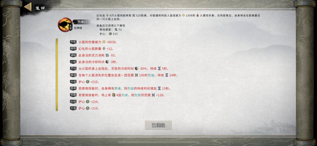 帮忙看看 刀功法 3