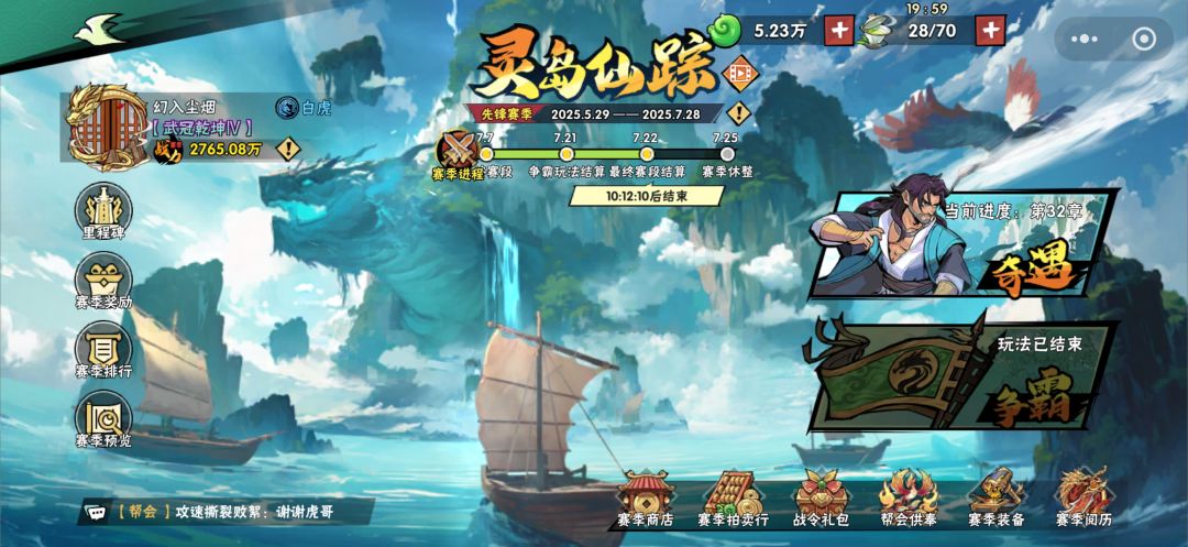 累充应该也到28结束吧 2