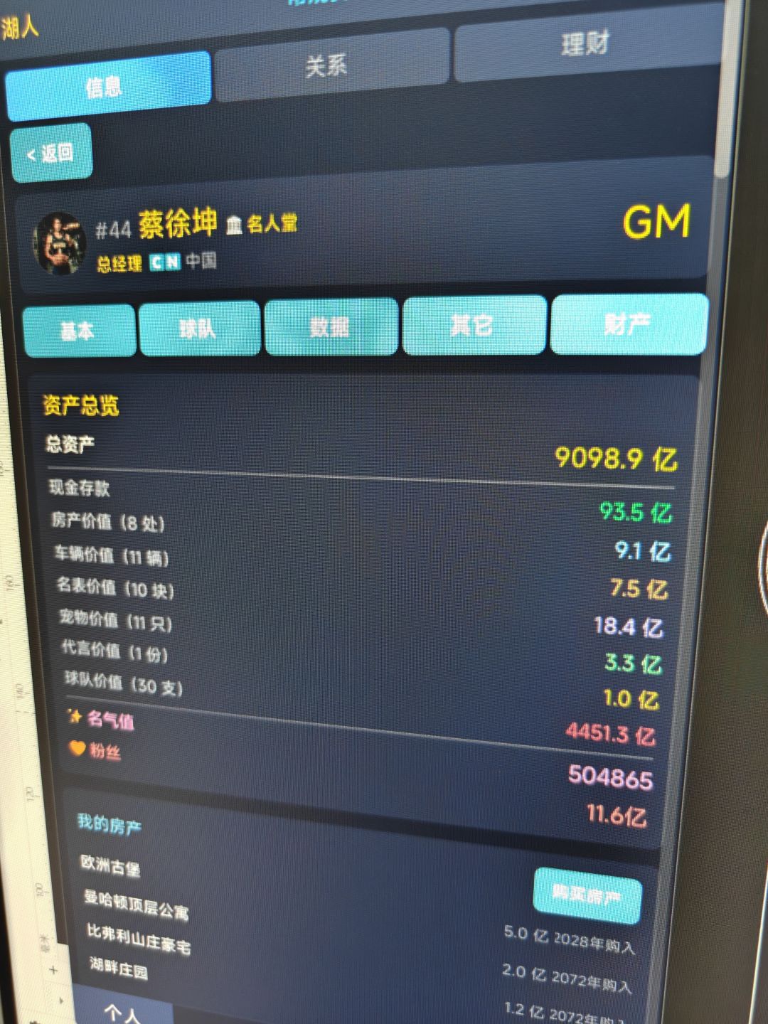 好玩，爱玩 2