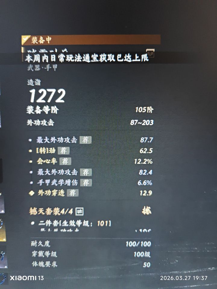 下午上线第一个武器截图