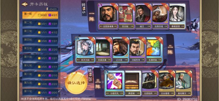 三十连抽出这些!截图