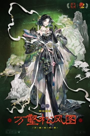 〓器者介绍〓 特出器者｜万壑松风图