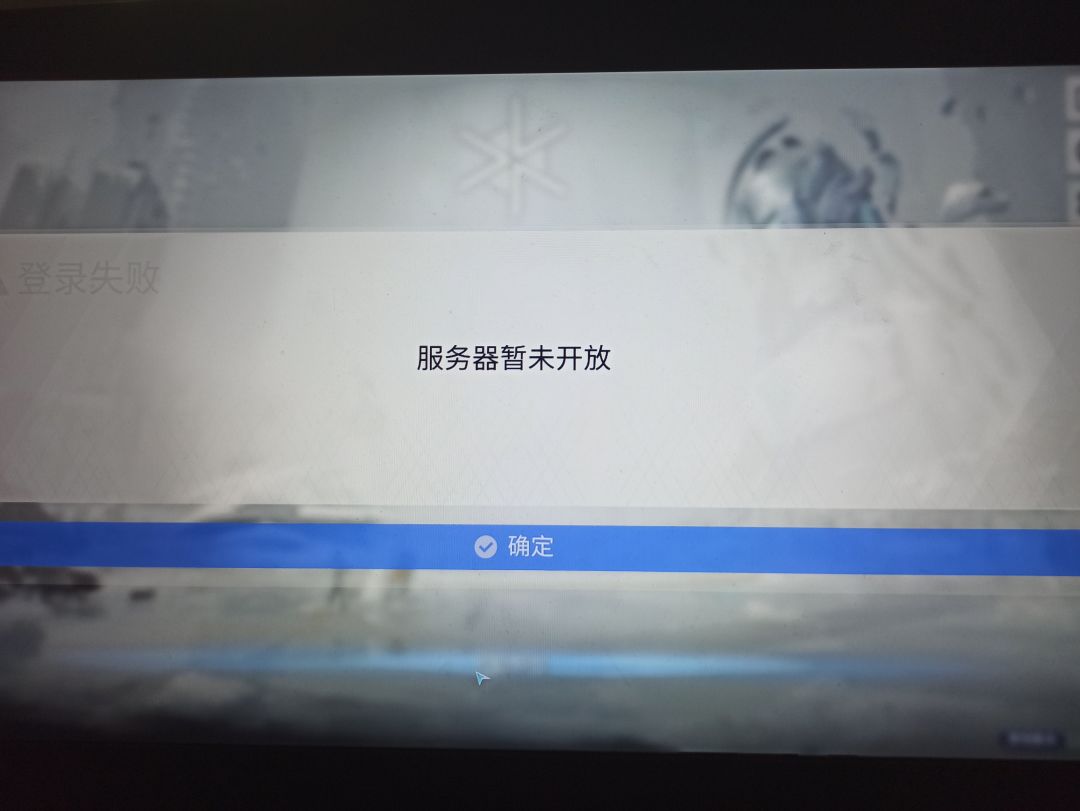 还没开服? 1