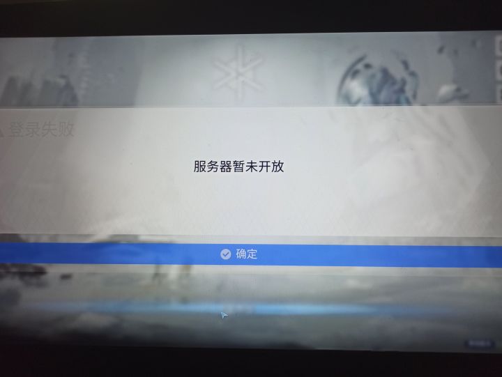 还没开服?截图