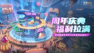 庆典狂欢，好礼加增。签到晒图享京东卡&多重周边豪礼！