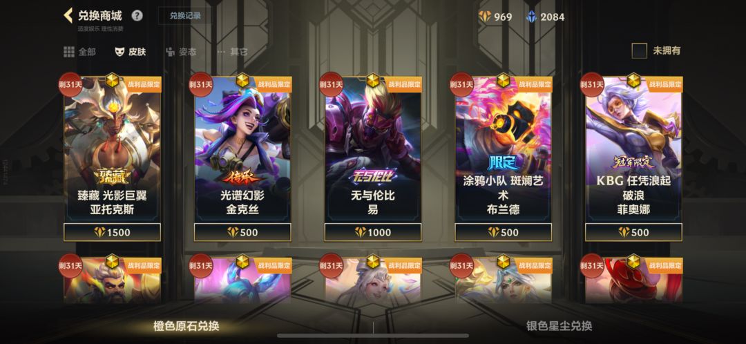 这个kgb剑姬皮肤怎么样,值得换吗? 1