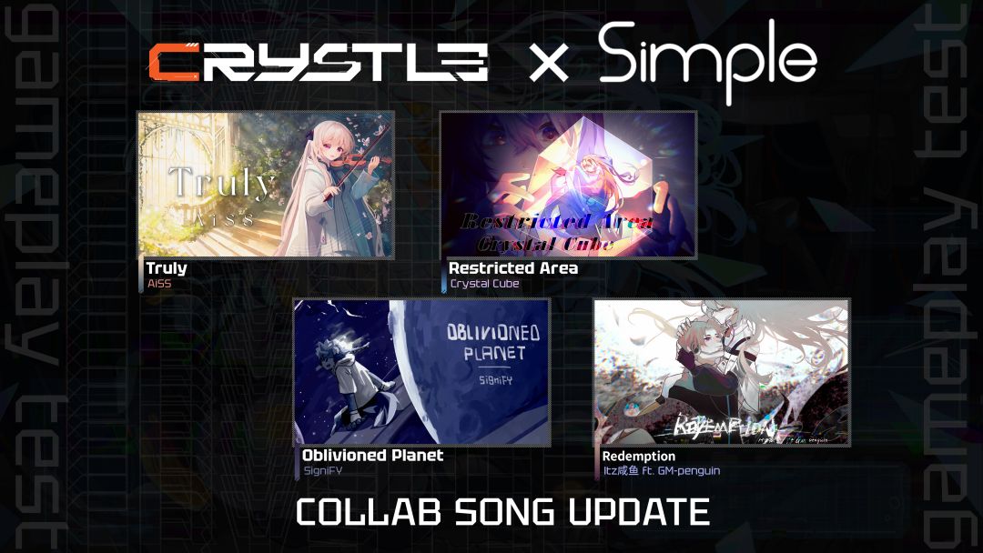 【Crystle】联动曲目更新预告截图
