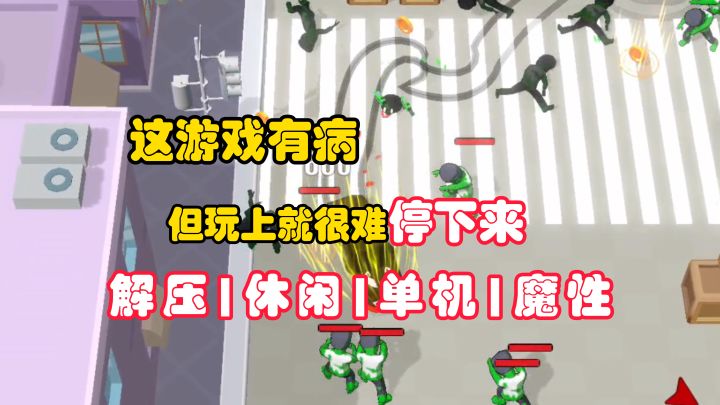 这游戏有病!但玩上就停不下来!【吃一口拉一坨】截图
