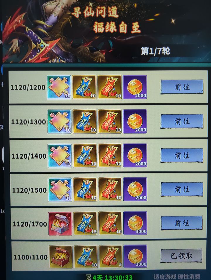 坑比抽卡概率截图