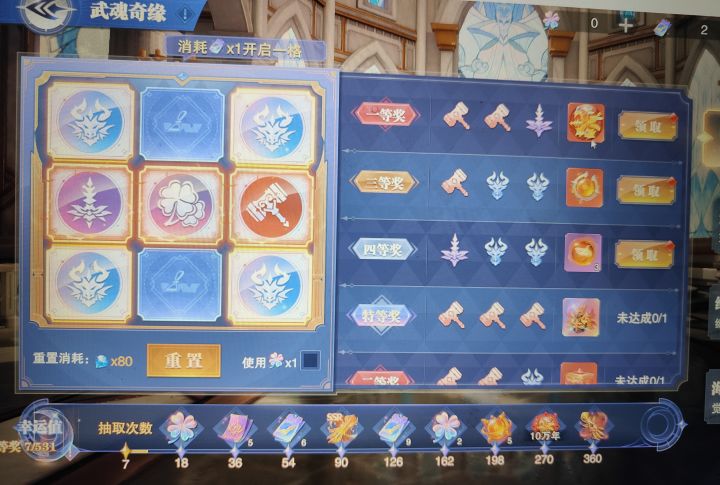 一等奖,7抽拿下!截图