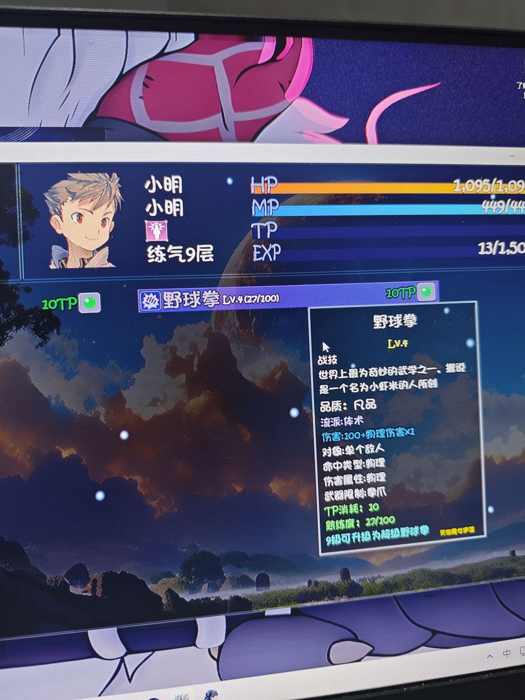 有谁肝出超级野球拳了吗 1