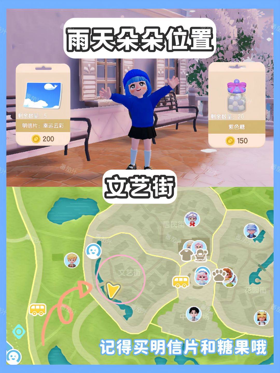 1月1日 下雪天彩虹天 详细攻略捕虫观鸟钓鱼 3