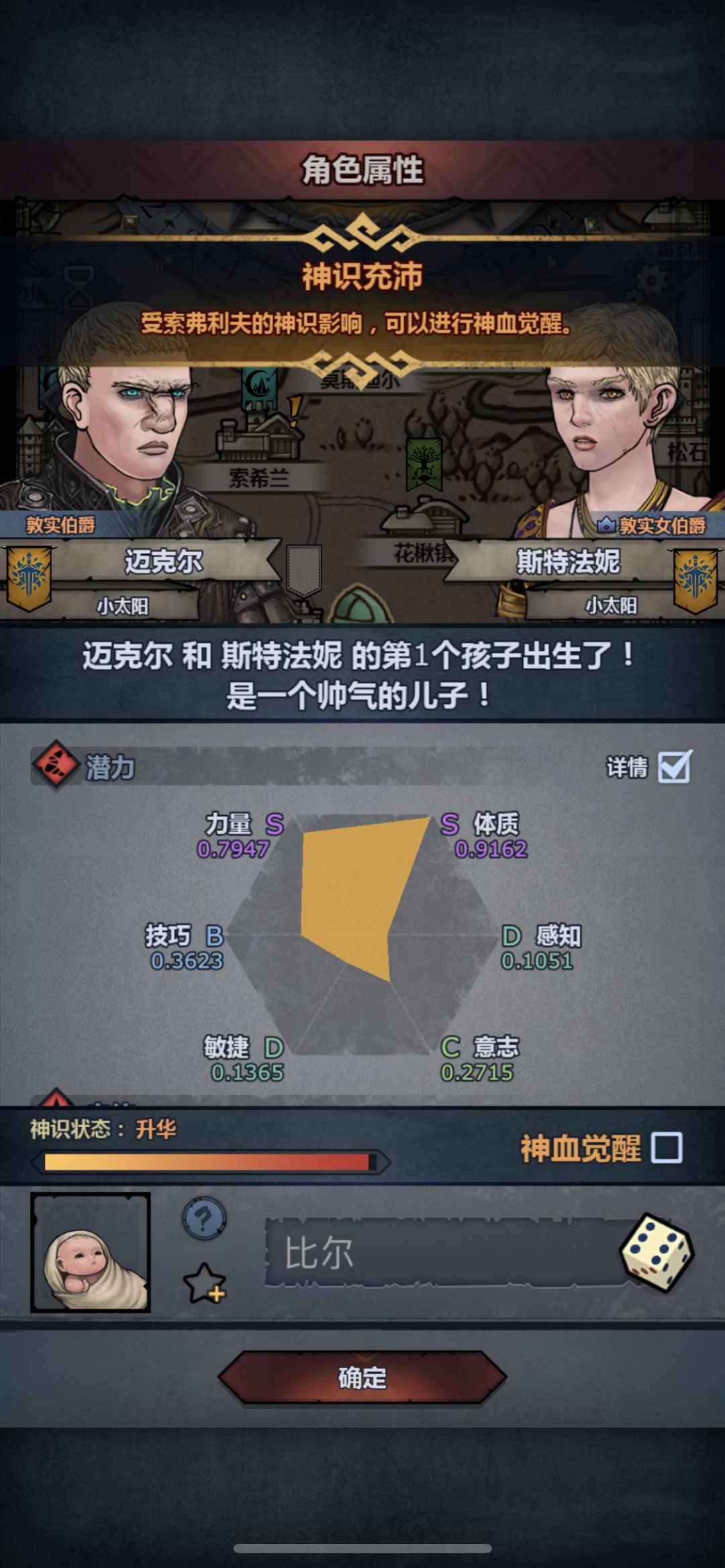 援护牛牛达标面板是多少 2