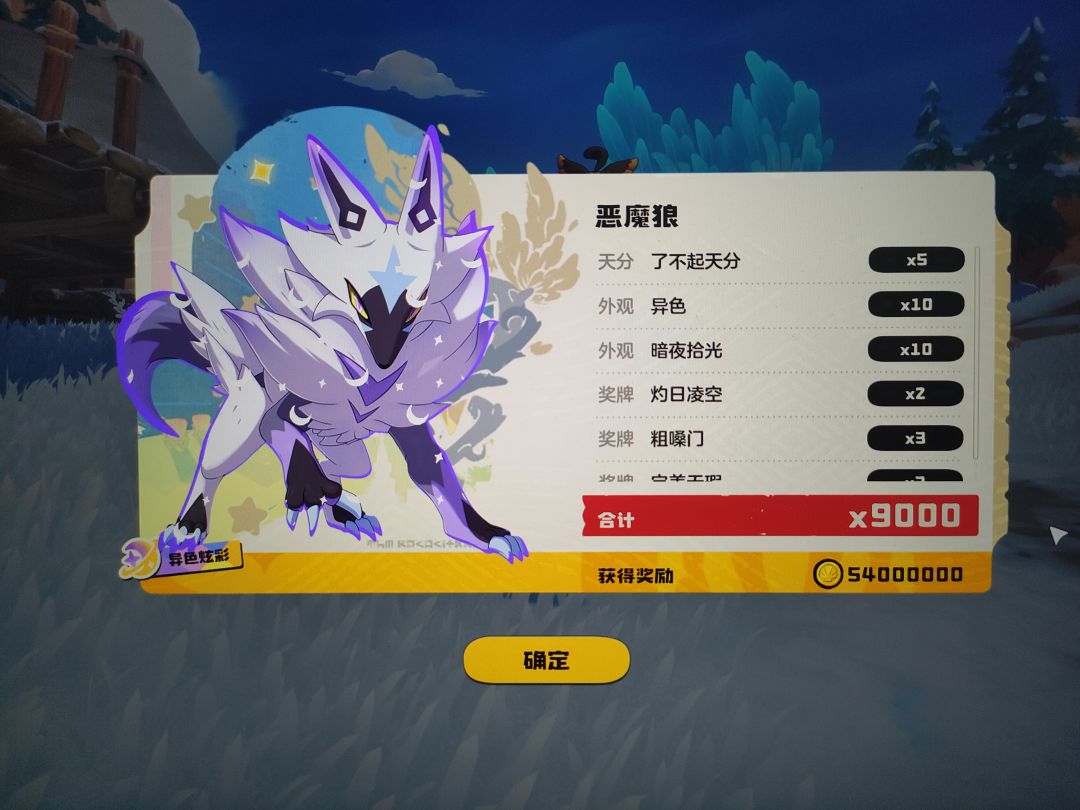 互刷异色的来 1