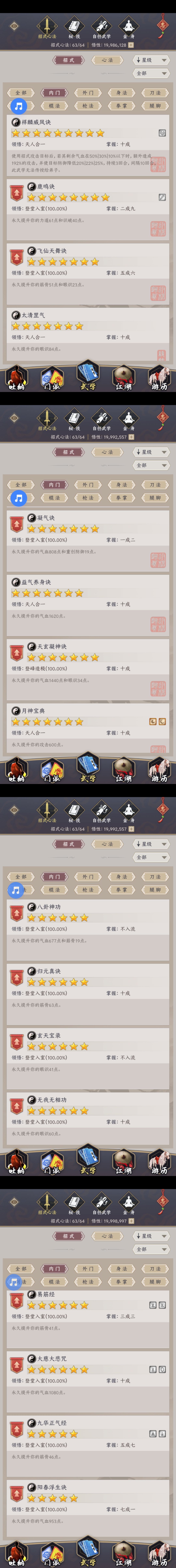 平民刀求指点 3