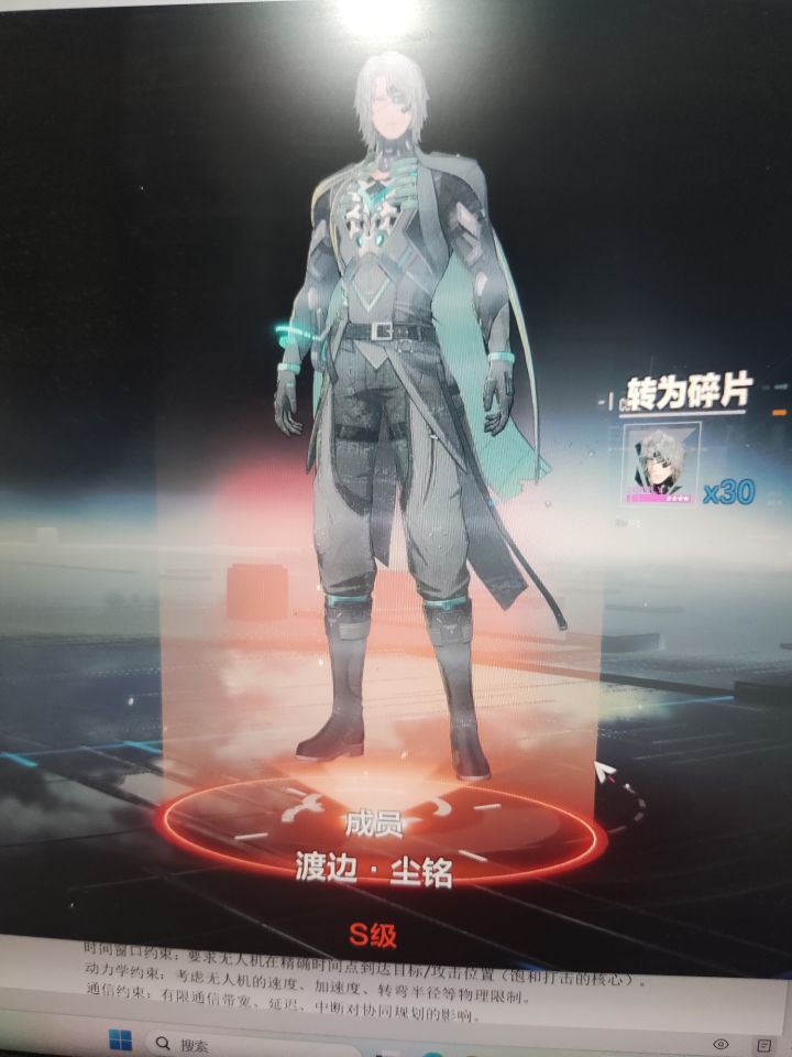 牢渡截图