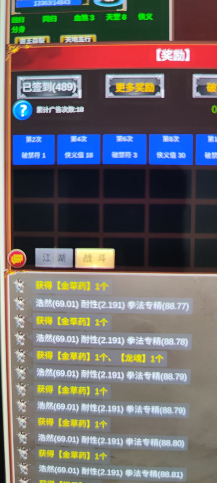 除了年龄、签到天数，一无是处截图