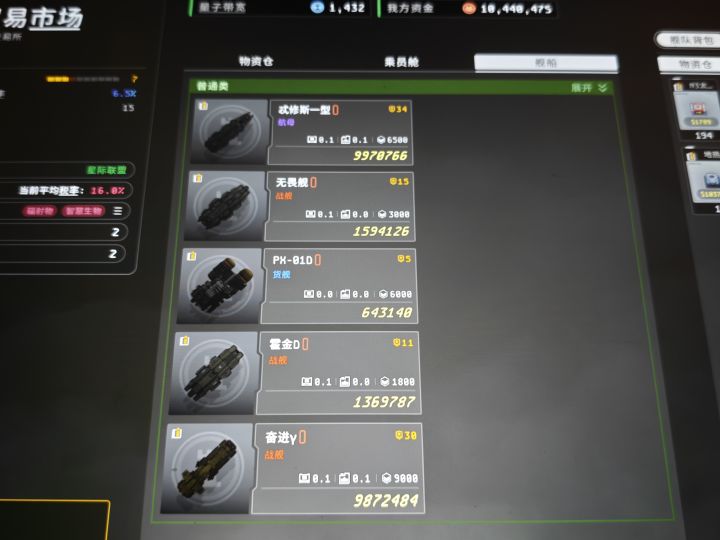 想问一下这些舰船都有什么用截图