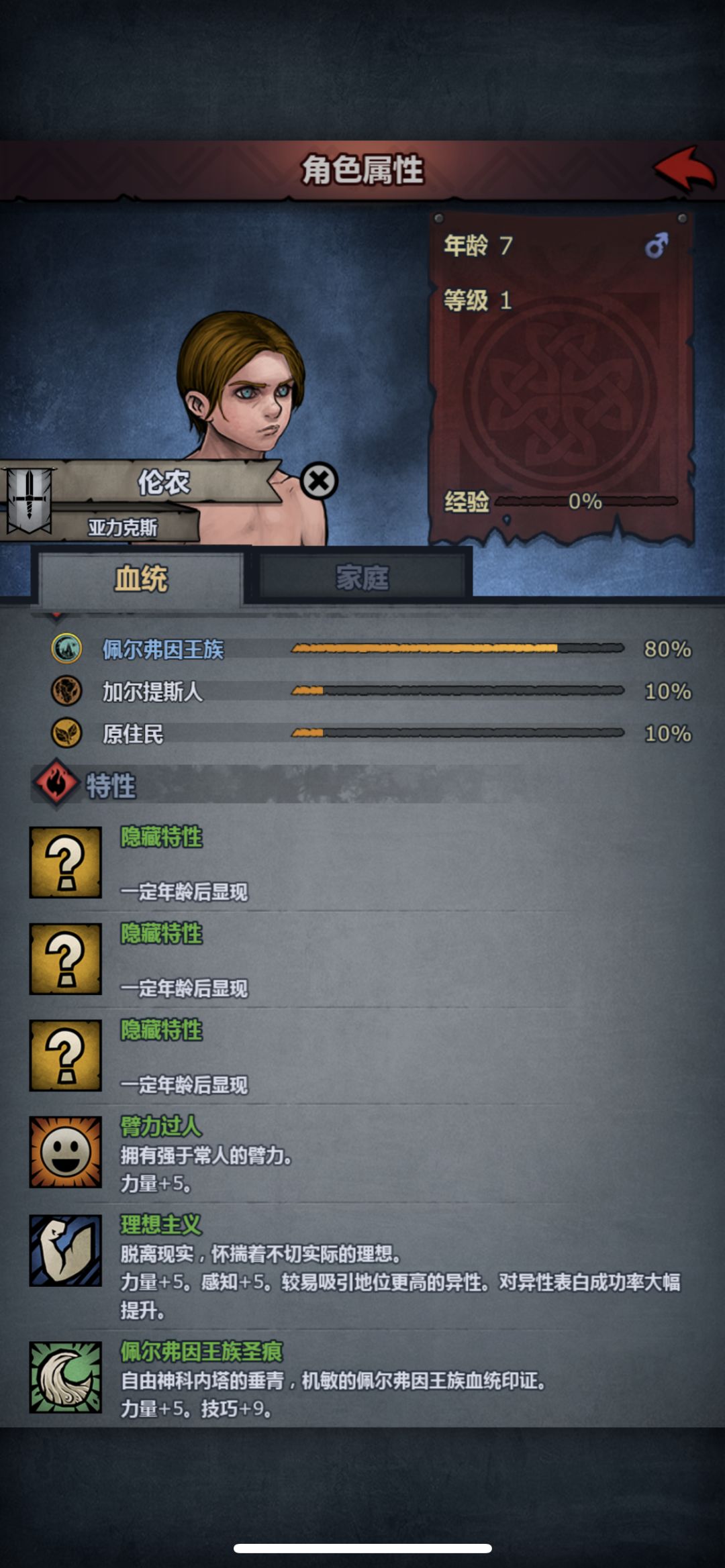 萌新N问 3