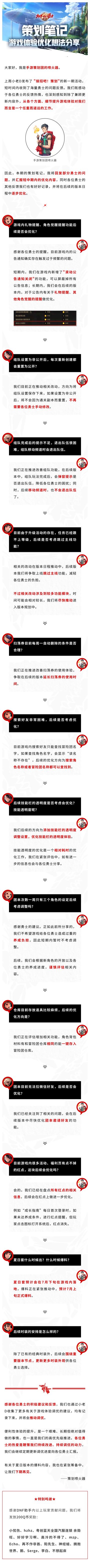 策划笔记：游戏体验优化想法分享