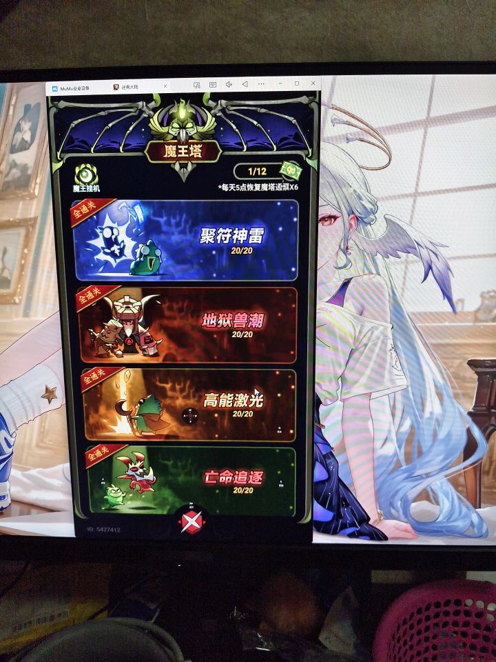 这次魔王塔,真累截图