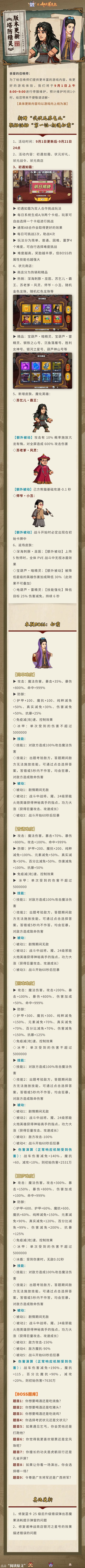 【版本更新】塔防精灵x武状元苏乞儿联动第一话：初遇如霜！截图
